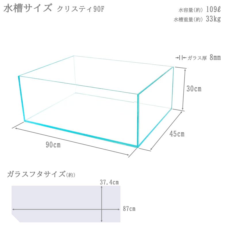 Amazon | 水槽 90cm ガラス水槽【90×45×30cm 109L】クリスティ90F ロー